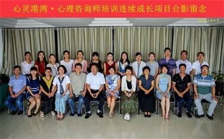 **期心理咨詢(xún)師連續(xù)成長(zhǎng)課開(kāi)班