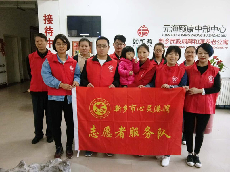 心靈港灣志愿者走進(jìn)頤和源關(guān)愛(ài)老人活動(dòng)024